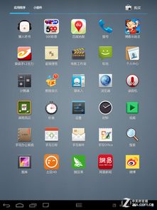 e人e本 T8平板電腦軟件測(cè)試與開(kāi)發(fā)評(píng)測(cè)——ZOL中關(guān)村在線(xiàn)深度解析